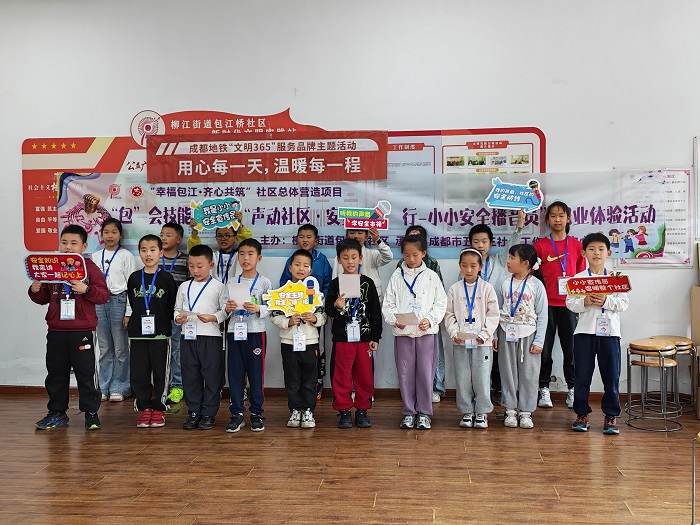 �������Ἴ�ܹ�����������������ȫ��ͯ���С���СС��ȫ����Ա��ְҵ����